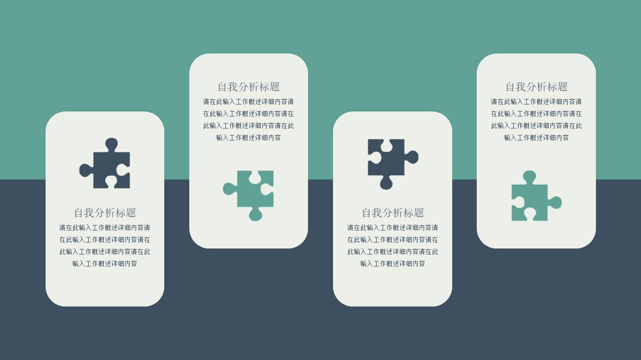 工作总结 (71).pptx